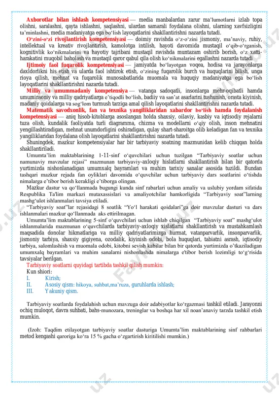 t va mobil telefon qaramligining jismoniy va ruhiy xatarlari haqida yetarli tushunchalarga ega emasliklari; − voyaga yetmaganlar o‗rtasida turli zararli oqimlar ta‘siriga tushib qolish, jinoyatchilik va huquqbuzarlik holatlarining uchrayotganligi; − ba‘zi o‗qituvchi va tarbiyachilarimizda kasbiy kompetensiyalar yetishmasligi; − tarbiyaviy ishlar ta‘sirchanligining pastligi; − ota-onalar bilan samarali muloqotning yo‗lga qo‗yilmaganligi; − huquqbuzarlik, mobil telefon va internet qaramligi, narkomaniya, tamaki va alkogol mahsulotlarini iste‘mol qilishga qarshi kurash hamda oldini olish bo‗yicha samarali chora-tadbirlar tizimi ishlab chiqilmaganligi. shu o‗rinda masalaning muhim bir jihatiga e‘tiboringizni qaratmoqchimiz. bugungi kunda umumta‟lim maktablarida tarbiyaviy soatlar amalda qanday tashkil qilinmoqda? − bugungi kundagi aksariyat hollarda tarbiyaviy soatlar quruq gaplardan iborat bo‗lib, tarbiyaviy soat mavzularidan chetga chiqib ketiladi; − qaysidir o‗quvchining xulqi muhokamaga qo‗yiladi; − o‗quvchilarning fanlarni o‗zlashtirishlari va davomatlari muhokama qilinadi; − qandaydir tadbirlarga tayyorgarlik va sinf muammolarini hal etish kabi masalalar xususida so‗z boradi. tarbiyaviy soatlar aslida qanday bo„lishi kerak? − ta‘lim jarayoni alohida, mustaqil darslardan tashkil …