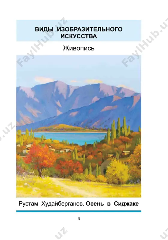 2019_izobrazitelnoye_isskustvo@talim_obrazovaniye - Page 3