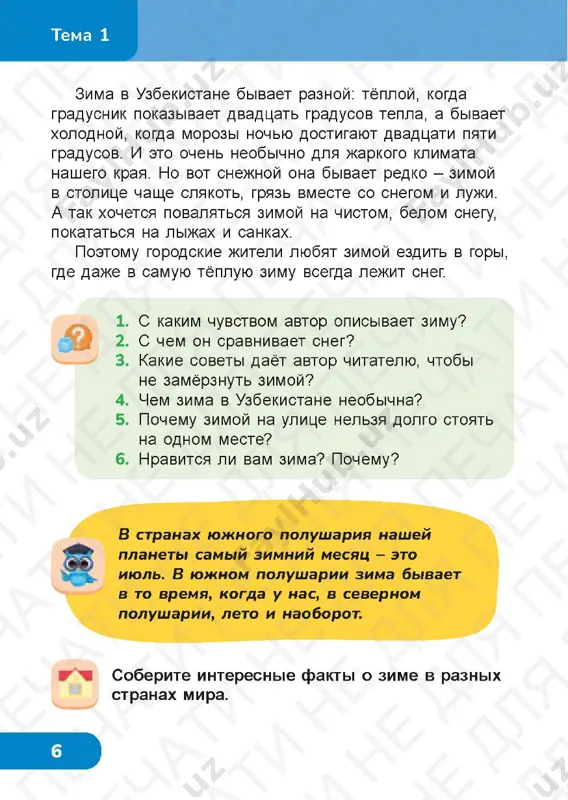 chit gram 3.3 - Page 3