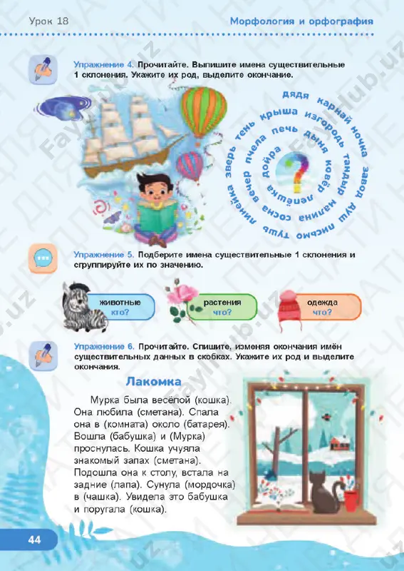 russkiy yazik 3.2 - Page 3