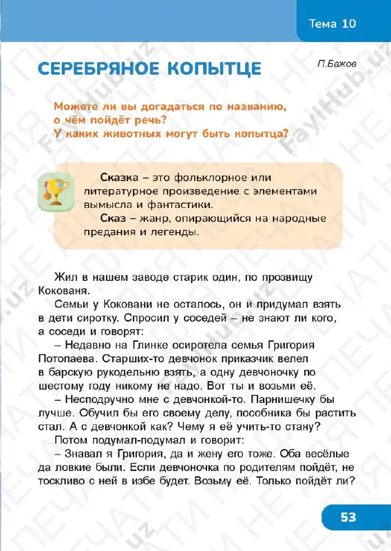 chit gram 3.2 - Page 3