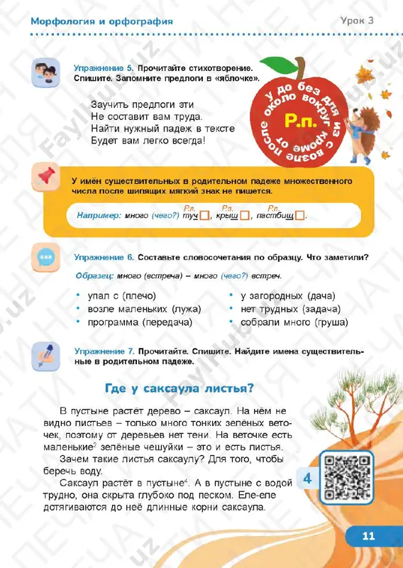 russkiy 3.2 - Page 3
