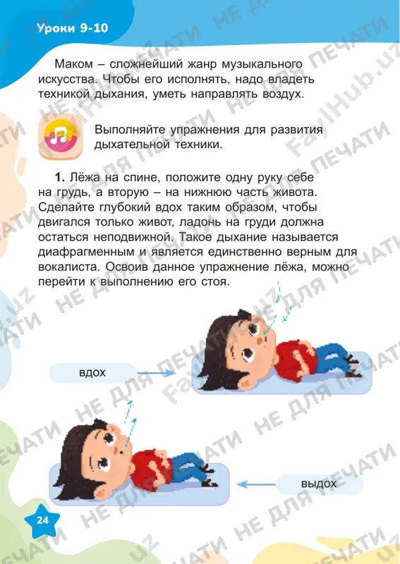 ati ne dlya pechati ne dlya pechatine dlya pechati ne dlya pechati ne dlya pechati ne dlya pechati ne dlya pechati ne dlya pechati 26 slova yuriya entina, muzika gennadiya gladkova 1. nichego na svete luchshe netu, chem brodit druzyam po belu svetu. tem, kto drujen, ne strashni trevogi. nam lyubie dórogi dorógi. nam lyubie dórogi dorógi. la-la-la-la-la-la la-la-la-la-la la-la-la, e-e-e-e-e. 2. mi svoyo prizvane ne zabudem: smex i radost mi prinosim lyudyam! nam dvortsov zamanchivie svodi ne zamenyat nikogda svobodi. ne zamenyat nikogda svobodi. la-la la-la-la-la la-la la-la-la-la la-la, e-e-e-e-e. 3. nash kovyor – tsvetochnaya polyana, nashi steni – sosni-velikani, nasha krisha – nebo goluboe, nashe schaste – jit takoy sudboyu. nashe schaste – jit takoy sudboyu. la-la-la-la-la la-la-la-la-la-la-la-la la-la-la-la-la la-la-la-la-la-la-la-la la-la-la la-la-la-la, la-la-la la-la, la-la, e-e-e-e-e. urok 11 pesnya iz m/f «bremenskie muzikanti» 11 ne dlya pechati ne dlya pechati ne dlya pechati ne dlya pechati ne dlya …