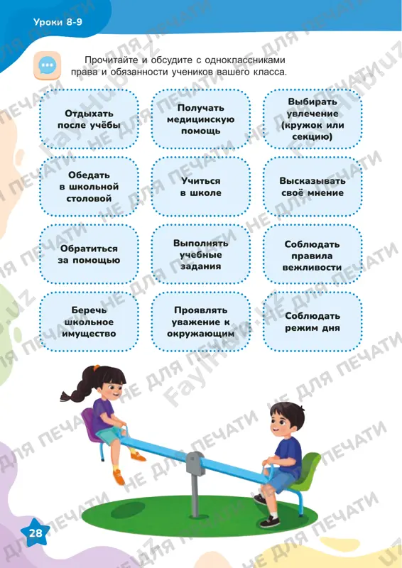 ochki prinimayut uchastie v olimpiadax malchiki i devochki poluchayut obrazovanie, izuchayut raznie nauki tolko malchiki v budushem mogut rabotat ne dlya pechati ne dlya pechati ne dlya pechati ne dlya pechati ne dlya pechati ne dlya pechati ne dlya pechati ne dlya pechati ne dlya pechati ne dlya pechati ne dlya pechati ne dlya pechati ne dlya pechati ne dlya pechati ne dlya pechati ne dlya pechati ne dlya pechati ne dlya pechati ne dlya pechati ne dlya pechati ne dlya pechati ne dlya pechati ne dlya pechati 30 chto takoe diskriminatsiya? lyudi v etoy gruppe mogut otlichatsya po samim raznim priznakam: tsvetu koji, polu, vozrastu, natsionalnosti, religioznoy prinadlejnosti, yaziku obsheniya. seryoznie problemi iz-za diskriminatsii mogut ispitivat lyudi s opredelyonnimi fizicheskimi ogranicheniyami. diskriminatsiya — eto ushemlenie prav i predvzyatost po otnosheniyu k opredelyonnoy gruppe lyudey. diskriminatsiya — odna iz problem chelovecheskogo obshestva, privodyashaya k narusheniyu prav millionov lyudey. diskriminatsiya soprovojdala …