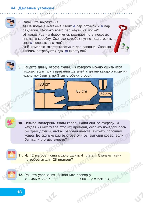 matematika 3 klass 44-48 - Page 3