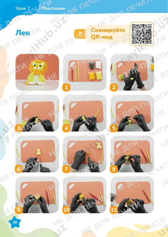 a pechati ne dlya pechati ne dlya pechati ne dlya pechati 22 gusenitsa 1 4 7 3 6 2 5 8 gusenitsa – eto lichinka babochki. gusenitsi bivayut raznogo razmera i tsveta, moxnatie i gladkie. gusenitsi raznix vidov babochek mogut bit dlinoy ot neskolkix millimetrov do 12 santimetrov. babochka otkladivaet svoi lichinki na listyax rasteniy. zatem eti lichinki usilenno pitayutsya, poka ne prevratyatsya v kukolku. a iz kukolki prevrashayutsya v krasivuyu babochku. proekturok 9 skaniruyte qr-kod11ne dlya pechati ne dlya pechati ne dlya pechati ne dlya pechati ne dlya pechati ne dlya pechati ne dlya pechati ne dlya pechati ne dlya pechati ne dlya pechati ne dlya pechati ne dlya pechati ne dlya pechati ne dlya pechati ne dlya pechati ne dlya pechati ne dlya pechati ne dlya pechati ne dlya pechati ne dlya pechati ne dlya pechati ne dlya pechati ne dlya pechati ne dlya pechati ne dlya pechati …