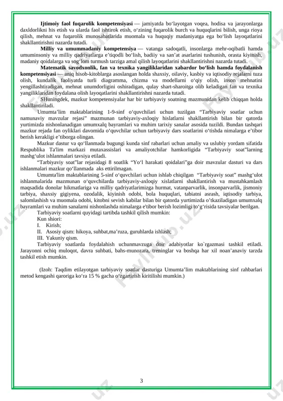 rliksiz, hatto darsliklarsiz ishtirok etishlari; − o‘quvchilar internet va mobil telefon qaramligining jismoniy va ruhiy xatarlari haqida yetarli tushunchalarga ega emasliklari; − voyaga yetmaganlar o‘rtasida turli zararli oqimlar ta’siriga tushib qolish, jinoyatchilik va huquqbuzarlik holatlarining uchrayotganligi; − o‘quvchi tarbiyasida muhim o‘rin tutadigan kompetensiyalarga erishilmaganligi; − ba’zi o‘qituvchi va tarbiyachilarimizda kasbiy kompetensiyalar yetishmasligi; − tarbiyaviy ishlar ta’sirchanligining pastligi; − ota-onalar bilan samarali muloqotning yo‘lga qo‘yilmaganligi; − huquqbuzarlik, mobil telefon va internet qaramligi, narkomaniya, tamaki va alkogol mahsulotlarini iste’mol qilishga qarshi kurash hamda oldini olish bo‘yicha samarali chora-tadbirlar tizimi ishlab chiqilmaganligi. shu o‘rinda masalaning muhim bir jihatiga e’tiboringizni qaratmoqchimiz. bugungi kunda umumta’lim maktablarida tarbiyaviy soatlar amalda qanday tashkil qilinmoqda? − bugungi kundagi aksariyat hollarda tarbiyaviy soatlar quruq gaplardan iborat bo‘lib, tarbiyaviy soat mavzularidan chetga chiqib ketiladi; − qaysidir o‘quvchining xulqi muhokamaga qo‘yiladi; − o‘quvchilarning fanlarni o‘zlashtirishlari va davomatlari muhokama qilinadi; − qandaydir tadbirlarga tayyorgarlik va sinf muammolarini hal etish kabi masalalar xususida …
