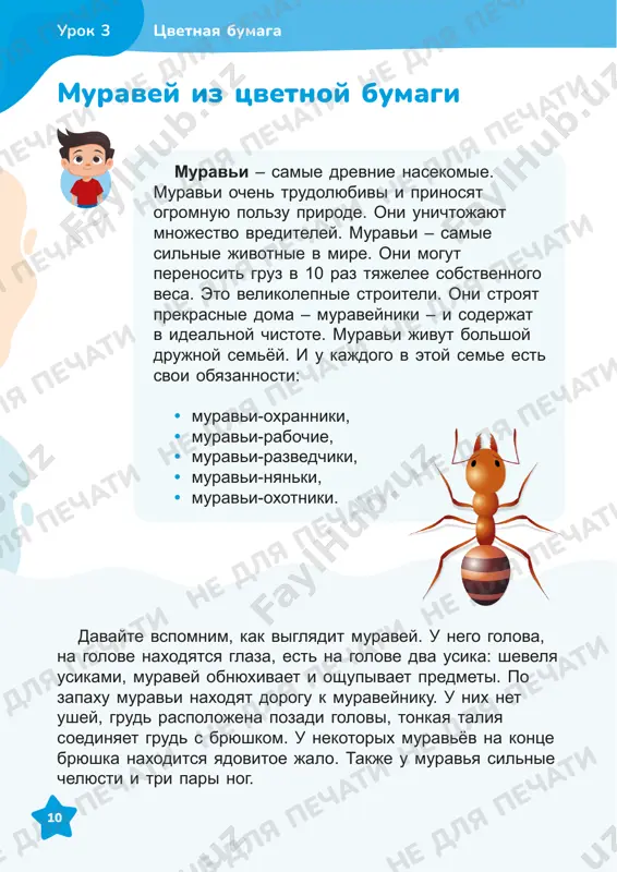 i jivotnie mogut obitat kak v presnix vodax, tak i na sushe. u lyagushki malenkoe tulovishe i krupnie zadnie nogi. blagodarya etomu ona sovershaet prijki na bolshuyu visotu, a v sluchae opasnosti bistro pryachetsya. obtekaemoe telo pozvolyaet ey bistro peredvigatsya v vode. nekotorie vidi lyagushek umeyut lazat po derevyam. a nekotorie iz nix daje ustraivayut gnyozda v kornyax derevev. lyagushki xorosho plavayut blagodarya pereponkam na paltsax zadnix konechnostey. zadnie lapki lyagushki natolknuli uchyonix na izobretenie last. lasti – eto predmet dlya podvodnogo plavaniya. tsvetnaya bumagaurok 4 12 ne dlya pechati ne dlya pechati ne dlya pechati ne dlya pechati ne dlya pechati ne dlya pechati ne dlya pechati ne dlya pechati ne dlya pechati ne dlya pechati ne dlya pechati ne dlya pechati ne dlya pechati ne dlya pechati ne dlya pechati ne dlya pechati ne dlya pechati ne dlya pechati ne dlya pechati ne dlya pechati ne dlya pechati …