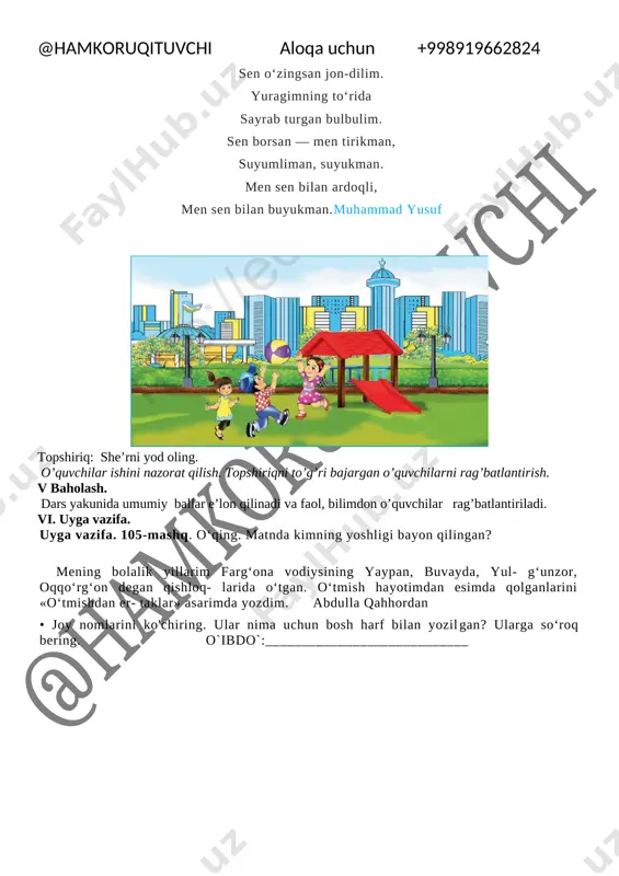 qo‘yilgan nomlarning bosh harf bilan yozilishi(106-107-mashqlar) maqsad: dts talablariga asosan tovush va harf haqida bilim berish. ta’limiy maqsad: o’quvchilarga so’zlar va ulardan gap tuzish haqida bilim berish. tarbiyaviy: o’quvchilarga tilimizga, milliy urf – odatlarimizga, buyuk bobolarimizga muhabbat ruhini singdirish. rivojlantiruvchi: o’quvchilarni nutqini o’stirish, tafakkurini rivojlantirish. o`quv jarayoniga oid kompetensiyalar: fk-1: rasmlar asosida va o‘qib eshittirilgan matn yuzasidan suhbatga kirisha oladi, nutq jarayonida o‘zlashtirgan yangi so‘zlarni og‘zaki nutqda qo‘llay oladi; mashq matnidagi so‘zlarni qo‘shib o‘qiy oladi, gap ohangiga rioya qilgan holda ravon va ifodali o‘qiy oladi, tk-2: o‘quv fanlarini o‘rganish va bir-biridan farqlash; kun tartibiga amal qilish va badantarbiya bilan shug‘ullanish. tk-4: orasta kiyinish; ozodalikka rioya qilish; dars turi: yangi bilim berish o’tgan mavzuni mustahkamlash.. me’todi: guruhlarda ishlash, mustaqil ish, savol – javob. jihozi: darslik, ko’rgazma,tarqatma darsning borishi t/r bo’limlar vaqti 1 tashkiliy qism 2 daqiqa 2 uy ishini tekshirish 4 daqiqa 3 yangi mavzuni tashkil etishga o’tish 2 daqiqa 4 …