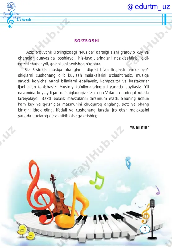 1-chorak @edurtm_uz aziz bolajon! quyi sinfl arda vatanimiz mustaqilligi, obodligi, go‘- zalligini tarannum etuvchi “qadim turon”, “vatanjonim, vata nim”, “aziz bo‘ston – o‘zbekiston” kabi ajoyib qo‘shiqlarni kuylashni o‘rgan dingiz. shuningdek, o‘zbekiston respublikasining davlat madhiyasi ham ser- quyosh diyorimizni, uning maftunkor tabiati, mehridaryo xalqi, shijoatli yoshlarini madh etuvchi qo‘shiqdir. siz uni ustozingiz yordamida ifodali kuylashga o‘rganing. mashq kuylaymiz qo‘shiq kuylaganda so‘zlarni tushunarli, ravon talaff uz qilish muhim ahamiyatga ega. so‘z bilan ohang mujassamlashib, tinglovchiga yetib borishi lozim. quyidagi mashq yordamida talaff uzni o‘stirishga harakat qilamiz: 1- dars mustaqilligimizni kuylaymiz jon - li, jon - li kuy - lang, a - niq, bur - ro kuy - lang, ort - da qol - mang as - lo, bir - ga - lik - da kuy - lang. 6 1-chorak @edurtm_uz 7 o‘zbekiston respublikasi davlat madhiyasi a. oripov she’ri, m. burhonov musiqasi serquyosh, hur o‘lkam, elga baxt, najot, sen o‘zing do‘stlarga yo‘ldosh, mehribon! …