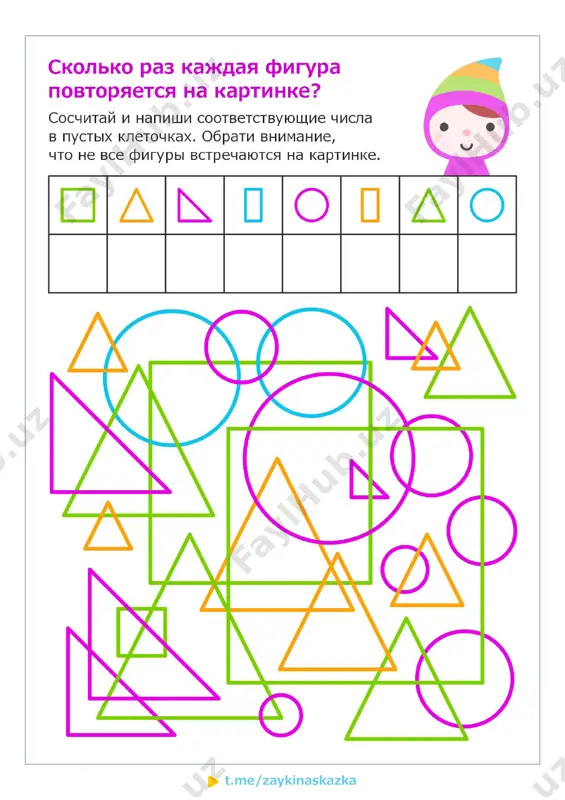geometricheskaya putanitsa - Page 3