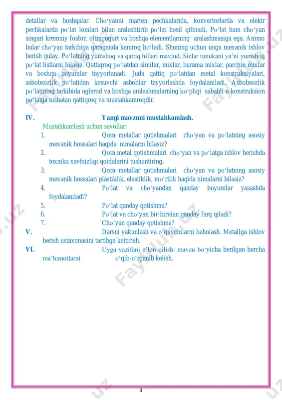 yin yana o„z holatiga qaytishiga aytiladi. po„latdan va misdan tayyorlangan purjinalarni bir paytda tortib va qo„yib yuborib ko„ring, bunda po„lat purjina yana o„z holiga kelishini mis purjina esa cho„zilgancha qolishini ko„rishingiz mumkin. demak, po„lat misga nisbatan bukiluvchan ekan. metalning mo‘rtligi – metallning ortib boradigan kuchlar ta‟siriga qarshilik ko„rsata olish qobliyatidir. masalan cho„yan plitaga urilsa plita sinadi. cho„yan mo„rt material. qora metal qotishmalaridan tayyorlanadigan buyumlar; cho„yan mo„rt va qattiq qotishma bo„lganligi uchun undan kuchli zarb tushmaydigan buyumlar tayyorlashda foydalaniladi; isitish radiatorlari, stanok staninalari, korpusli 3 detallar va boshqalar. cho„yanni marten pechkalarida, konvertorlarda va elektr pechkalarda po„lat lomlari bilan aralashtirib po„lat hosil qilinadi. po„lat ham cho„yan singari kremniy fosfor, oltingugurt va boshqa elementlarning aralashmasiga ega. ammo bular cho„yan tarkibiga qaraganda kamroq bo„ladi. shuning uchun unga mexanik ishlov berish qulay. po„latning yumshoq va qattiq hillari mavjud. sizlar tunukani ya‟ni yumshoq po„lat listlarni bilasiz. qattiqroq po„latdan similar, mixlar, burama mixlar, parchin mixlar va boshqa …