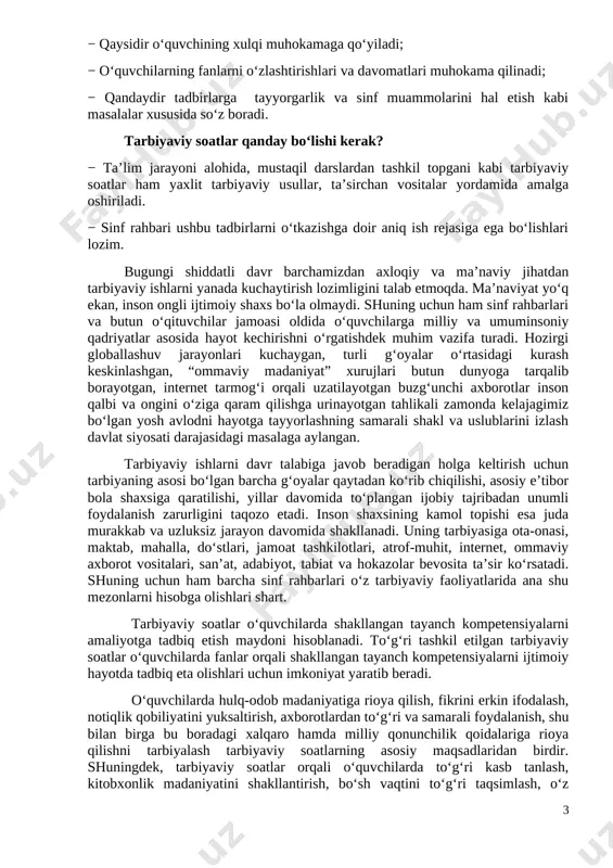 il telefon qaramligining jismoniy va ruhiy xatarlari haqida yetarli tushunchalarga ega emasliklari; − voyaga yetmaganlar o‘rtasida turli zararli oqimlar ta’siriga tushib qolish, jinoyatchilik va huquqbuzarlik holatlarining uchrayotganligi; − o‘quvchi tarbiyasida muhim o‘rin tutadigan kompetensiyalarga erishilmaganligi; − ba’zi o‘qituvchi va tarbiyachilarimizda kasbiy kompetensiyalar yetishmasligi; − tarbiyaviy ishlar ta’sirchanligining pastligi; − ota-onalar bilan samarali muloqotning yo‘lga qo‘yilmaganligi; − huquqbuzarlik, mobil telefon va internet qaramligi, narkomaniya, tamaki va alkogol mahsulotlarini iste’mol qilishga qarshi kurash hamda oldini olish bo‘yicha samarali chora-tadbirlar tizimi ishlab chiqilmaganligi. shu o‘rinda masalaning muhim bir jihatiga e’tiboringizni qaratmoqchimiz. bugungi kunda umumta’lim maktablarida tarbiyaviy soatlar amalda qanday tashkil qilinmoqda? − bugungi kundagi aksariyat hollarda tarbiyaviy soatlar quruq gaplardan iborat bo‘lib, tarbiyaviy soat mavzularidan chetga chiqib ketiladi; − qaysidir o‘quvchining xulqi muhokamaga qo‘yiladi; − o‘quvchilarning fanlarni o‘zlashtirishlari va davomatlari muhokama qilinadi; − qandaydir tadbirlarga tayyorgarlik va sinf muammolarini hal etish kabi masalalar xususida so‘z boradi. tarbiyaviy soatlar qanday bo‘lishi kerak? − ta’lim …