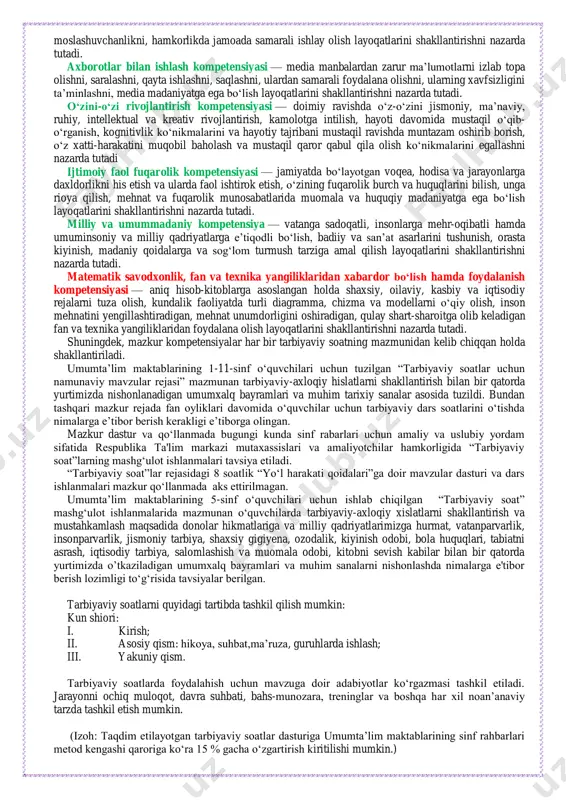 t va mobil telefon qaramligining jismoniy va ruhiy xatarlari haqida yetarli tushunchalarga ega emasliklari; − voyaga yetmaganlar o‗rtasida turli zararli oqimlar ta‘siriga tushib qolish, jinoyatchilik va huquqbuzarlik holatlarining uchrayotganligi; − ba‘zi o‗qituvchi va tarbiyachilarimizda kasbiy kompetensiyalar yetishmasligi; − tarbiyaviy ishlar ta‘sirchanligining pastligi; − ota-onalar bilan samarali muloqotning yo‗lga qo‗yilmaganligi; − huquqbuzarlik, mobil telefon va internet qaramligi, narkomaniya, tamaki va alkogol mahsulotlarini iste‘mol qilishga qarshi kurash hamda oldini olish bo‗yicha samarali chora-tadbirlar tizimi ishlab chiqilmaganligi. shu o‗rinda masalaning muhim bir jihatiga e‘tiboringizni qaratmoqchimiz. bugungi kunda umumta‘lim maktablarida tarbiyaviy soatlar amalda qanday tashkil qilinmoqda? − bugungi kundagi aksariyat hollarda tarbiyaviy soatlar quruq gaplardan iborat bo‗lib, tarbiyaviy soat mavzularidan chetga chiqib ketiladi; − qaysidir o‗quvchining xulqi muhokamaga qo‗yiladi; − o‗quvchilarning fanlarni o‗zlashtirishlari va davomatlari muhokama qilinadi; − qandaydir tadbirlarga tayyorgarlik va sinf muammolarini hal etish kabi masalalar xususida so‗z boradi. tarbiyaviy soatlar aslida qanday bo‗lishi kerak? − ta‘lim jarayoni alohida, mustaqil darslardan tashkil …
