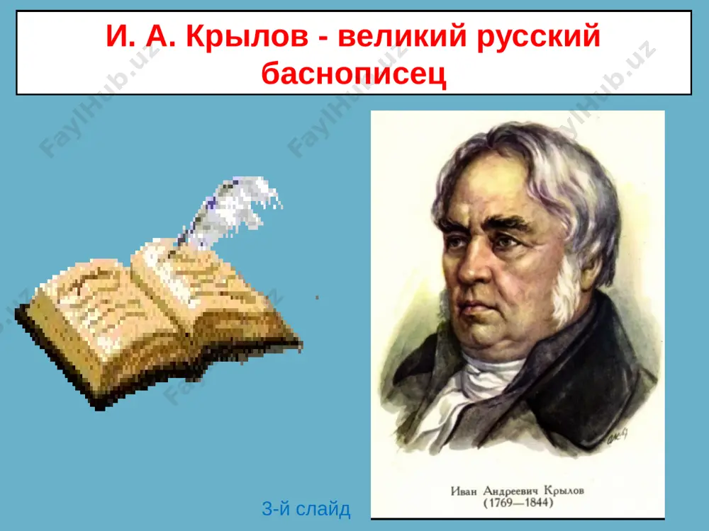 prezentatsiya_basnii_a_krilovastrekoza - Page 3