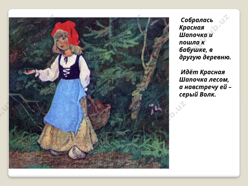 prezentatsiya3 - Page 3