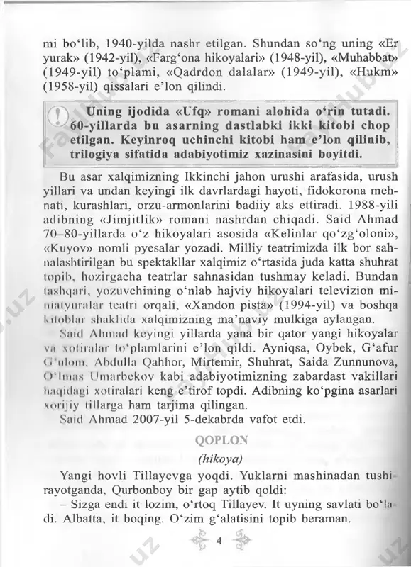 ib uning holidan xabar olib turdi. doktorlar endi botmadi, pensiyaga chiqing, deb m aslahat berishgandan keyin tillayev m inistrlikka ariza yozib, ishdan b o ‘shatishlarini so ‘radi. mi- nistrlik uning talabini qondirib o ‘miga boshqa direktor tayinladi. qurbonboy o ‘sha kuni kelib, qoplonni aylantirgani olib chiqib ketdi-yu, qaytib kelm adi. t illayev qoplonga ancha o ‘rganib qolgan ekan, to yarim kechagacha ikki ko ‘zi to ‘rt b o ‘lib itni poyladi. yo‘q, qoplon bedarak ketdi. qurbonboy ham qorasini ko‘rsatmay qo‘ydi. oradan anchagina vaqt o ‘tdi. tillayev hassaga tayanib ko‘cha aylangani chiqdi. bir mahal qarasa, ko ‘chaning narigi betida qurbonboy qoplonni yetaklab yuribdi. chaqirsa it qaradi-yu, q urbonboy qaram adi. 0 ‘sha kuni yangi d irektor o ‘g ‘lining tu g ‘ilgan kuniga o ‘tirish qilib berayotgan ekan. t illayevga mashina yuboribdi. er-xotin borishdi. darvozadan kirishlari bilan yo‘lakda yotgan qoplon ulami ko‘rib, dumini likillatib erkalandi. - bizning it qalay? - dedi …