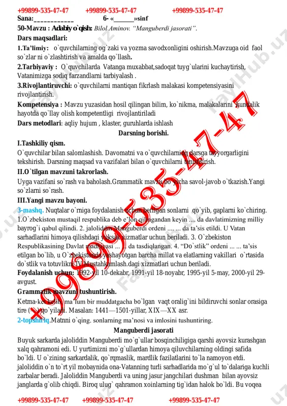 larning darsga tayyorgarligini tekshirish. darsning maqsad va vazifalari bilan o`quvchilarni tanishtirish. ii.o`tilgan mavzuni takrorlash. uyga vazifani so`rash va baholash.grammatik mavzu bo`yicha savol-javob o`tkazish.yangi so`zlarni so`rash. iii.yangi mavzu bayoni. 3-mashq. nuqtalar o`rniga foydalanish uchun berilgan sonlarni qo`yib, gaplarni ko`chiring. 1.o`zbekiston mustaqil respublika deb e’lon qilingandan keyin .... da davlatimizning milliy bayrog`i qabul qilindi. 2. jaloliddin manguberdi ordeni .... ... da ta’sis etildi. u vatan sarhadlarini himoya qilishdagi yuksak xizmatlar uchun beriladi. 3. o`zbekiston respublikasining davlat madhiyasi ... ... da tasdiqlangan. 4. “do`stlik” ordeni ... ... ta’sis etilgan bo`lib, u o`zbekistonda yashayotgan barcha millat va elatlarning vakillari o`rtasida do`stlik va totuvlikni iv.mustahkamlash.dagi xizmatlari uchun beriladi. foydalanish uchun: 1992-yil 10-dekabr, 1991-yil 18-noyabr, 1995-yil 5-may, 2000-yil 29- avgust. grammatik mavzuni tushuntirish. ketma-ket kelib, ma’lum bir muddatgacha bo`lgan vaqt oralig`ini bildiruvchi sonlar orasiga tire (—) qo`yiladi. masalan: 1441—1501-yillar, xix—xx asr. 2-topshiriq.matnni o`qing. sonlarning ma’nosi va imlosini tushuntiring. manguberdi jasorati buyuk sarkarda jaloliddin manguberdi mo`g`ullar bosqinchiligiga …