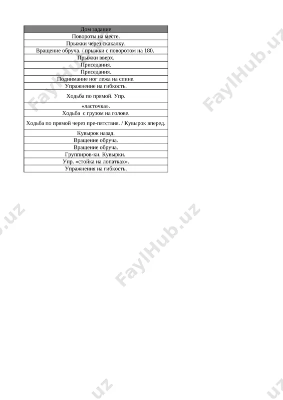 3-kl. fiz-ra 3-chetvert @e_baza_ishreja - Page 3