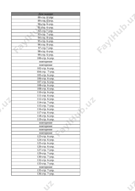 3_kl_matematika_3_chetvert_@e_baza_ishreja - Page 3