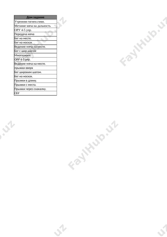 3-kl. fiz-ra 1-chetvert @e_baza_ishreja - Page 3