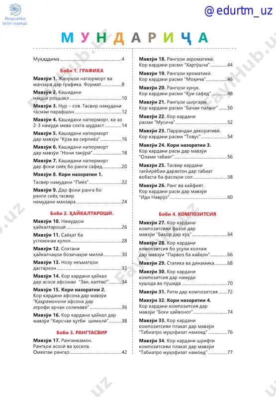 tojik_tasviriy_(3 sinf) - Page 3