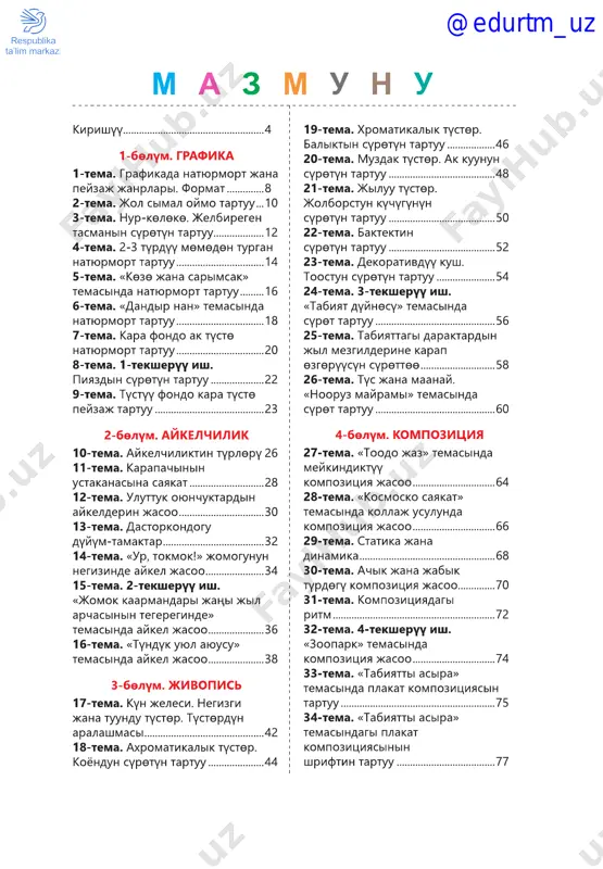 qirgiz_tasviriy_(3 sinf) - Page 3