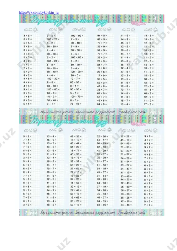 trenazher_ustnogo_scheta_matematika_3-4_klass - Page 3