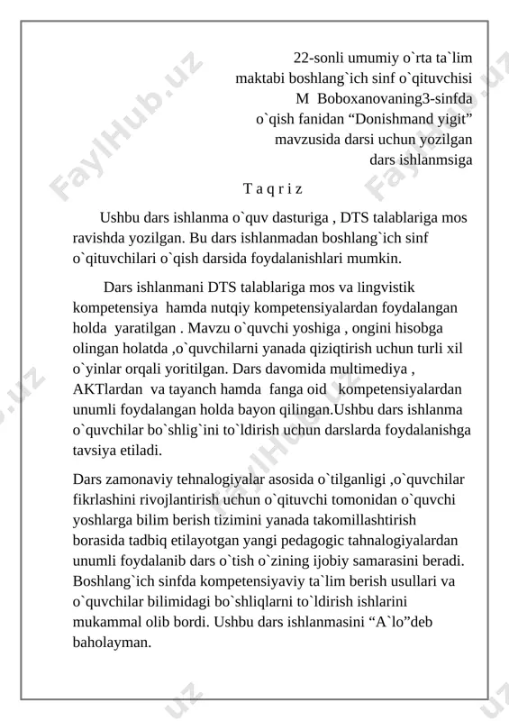 lmoqchiman. mustaqil yurtim chegaralarini, ozod vatanimni himoya qilaman. davlatimiz ramzlari, vatinimni dunyoga tanitishga guruhimiz bilan … -va’da beramiz! 2-guruh “zukkolar” -guruh sardori va’da beradi: men kelajakda sportchi bo’lmoqchiman. jahon chempioni bo’lib, yurtimiz bayrog’ini dunyoga tanitaman. shior: biz zukko o’quvchilar, sezgirlik shiorimiz. har qandayin savolga, bor to’g’ri javobimiz. 3-guruh “aqllilar” -guruh sardori va’da beradi: men kelajakda quruvchi bo’lib, yurtimni obodonlashtirishga, zamonaviy turarjoylar qurib, yurtimni yuksalishiga o’z hissamni qo’shaman. o’qituvchi: eng kuchli guruhga “eng a’lochi guruh” nishoni berilishini eslatadi. siyosiy daqiqa tashkil etildi: “’ vatan”so`zi “tarmoq”o`yini orqali tariflash. maktabim o’zbekiston ( vatan ) mahallam tug’ilib o’sgan joy ota-onam ona diyor 1. o’zbekiston respublikasi ramzlarini ayting? 2. vatanni madh etuvchi she’rlardan ayttirildi. 3. davlat ramzlari haqida so’raldi. o`quvchilarni qatorlar bo’yicha musobaqa tarzida vatan, mehnat, ilm haqida maqollar ayttirish.o’quvchilar aytganlarini umumlashtiriladi va kuz fasli haqida suhbat tashkil etilib katta ekranda slayd ko`rsatiladi slayd (“kuz ” so`ziga rebus yechish ) 1. …..bilim bulog`i o`quvchining o`rtog`i. …