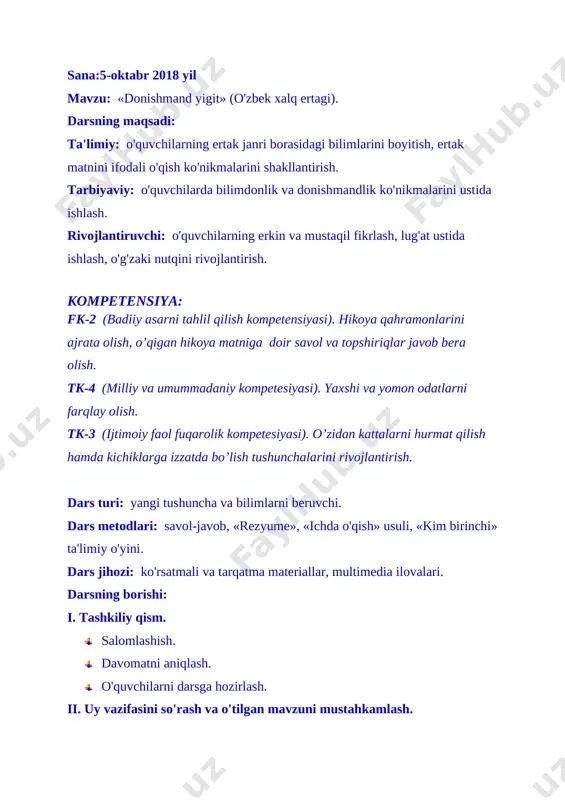 debdi? 6. nima uchun o'rtancha va to'rtinchi o'g'illarning qilgan ishlari cholga yoqmabdi? 7. chol o'zining ismi, bilim-tajribasini kimga meros qilib qoldiribdi? v. darsga yakun yasash va o'quvchilarni baholash. darsda o'rganilgan bilimlar yuzasidan savol-javob o'tkaziladi. 1. ertakdan qanday xulosa chiqardingiz? 2. kenja o'g'ilning qanday fazilatlari sizga yoqdi? o'quvchilar darsdagi faolligiga ko'ra baholanadi. faol ishtirok etgan o'quvchilar namuna qilib ko'rsatiladi. vi. uyga vazifa berish. «donishmand yigit» ertagini ifodali o'qib, so'zlab berish. image2.png image3.jpeg image4.jpeg