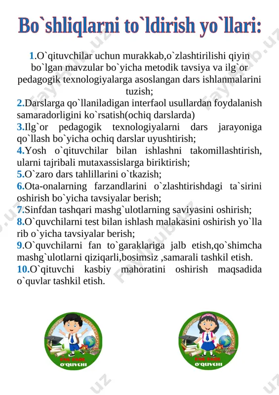 liklari 29 so‘z va gap 30 ko‘prik ustidagi do‘st 31 doiraviy diagrammalar 32 gap bo'laklari 33 oq tumshuq jasorati 34 fazoviy figura – konus rahbari: /___________/ ________________________ bo`sh o`zlashtiruvchi o`quvchilarga iqtidorli o`quvchilarni biriktirish ro`yxati t/r bo`sh o`zlashtiruvchi o`quvchining f.i.sh sinf iqtidorli o`quvchi ning f.i.sh 1 2 3 4 5 6 7 8 9 10 11 12 13 14 telgram orqali @mehmonlarga telefon nomer 99-427-89-26 15 16 17 18 19 20 21 22 23 24 25 [image: 1_html_meb8b40c] “tasdiqlayman” maktab direktori: ______ _________________ _________________________i,ii,iii,iv chorak uchun o’quvchilar bilimidagi bo’shliqlarni to’dirish bo’yicha qo’shimcha mashg’ulotlar jadvali № sinf dushanba seshanba chorshanba payshanba juma shanba fan o’qituvchisi 1 2 3 4 5 6 7 8 9 10 11 12 13 14 15 16 17 18 19 20 21 22 23 24 25 26 27 28 29 30 31 32 33 34 i,ii,iii,iv chorak uchun o’quvchilar bilimidagi bo’shliqlarni to’dirish bo’yicha qo’shimcha mashg’ulotlar asosida erishilgan o’zgarishlar …