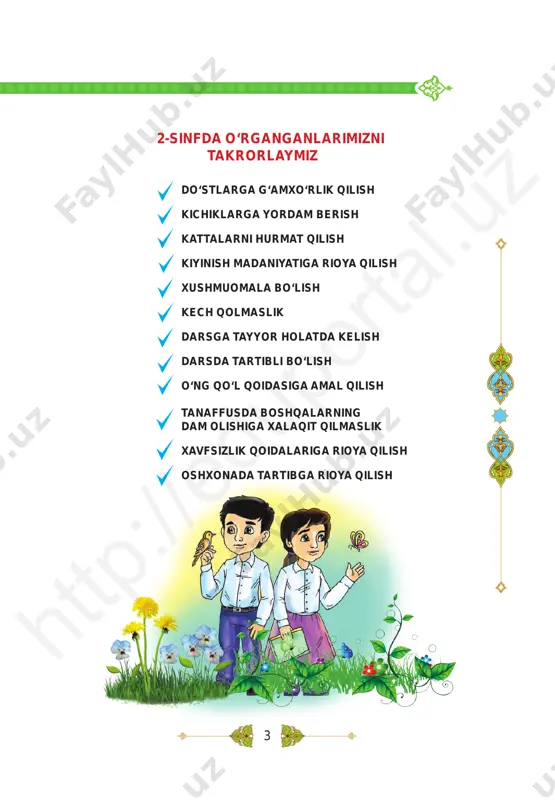qilish kerak? 5. ota-ona va ustozlarning ishonchini oqlash uchun qanday harakat qilish kerak? ishonchni oqlash o‘zi nima? 6. sizning imkoniyatlaringiz hammada ham yo‘q. bu imkoniyat- lardan qanday foydalana olayotganingizni o‘ylab ko‘ring. htt p:/ /ed up ort al. uz 2–3-mavzular: muvaffaqiyat – qat’iyat va mehnat natijasi muvaffaqiyatga qanday erishiladi? 7 1. texnologiya fanidan olgan bilimlaringizga tayanib, o‘z qo‘llaringiz bilan biror narsa yasang yoki rasm chizing. tarbiya, 3-sinf birgalikda bajaramiz htt p:/ /ed up ort al. uz 8 i bob. orzular maqsadlar sari yetaklaydi 2. sinfdoshlaringiz bilan kelishib 6 ta oq qog‘ozga o‘quvchilar soniga teng katakchalar chizing va katakchalarning har biriga 1000 so‘m deb yozib chiqing. katakchalarni qaychida kesib oling, har bir sinfdoshingizga 5 tadan tarqating. 3. sinfingiz bankini tashkil qiling va qolgan pullarni bankka qo‘ying. 4. sinfdoshlaringiz bilan yar- marka tashkil qiling. biror-bir mah- sulotga pulingiz yetmasa, bank bilan shartnoma tuzib ko‘ring. 5. har biringiz o‘z mahsulotingizga narx qo‘ying va uni …