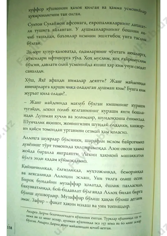 sir. fotih duman. 5-qism.(3) - Page 3