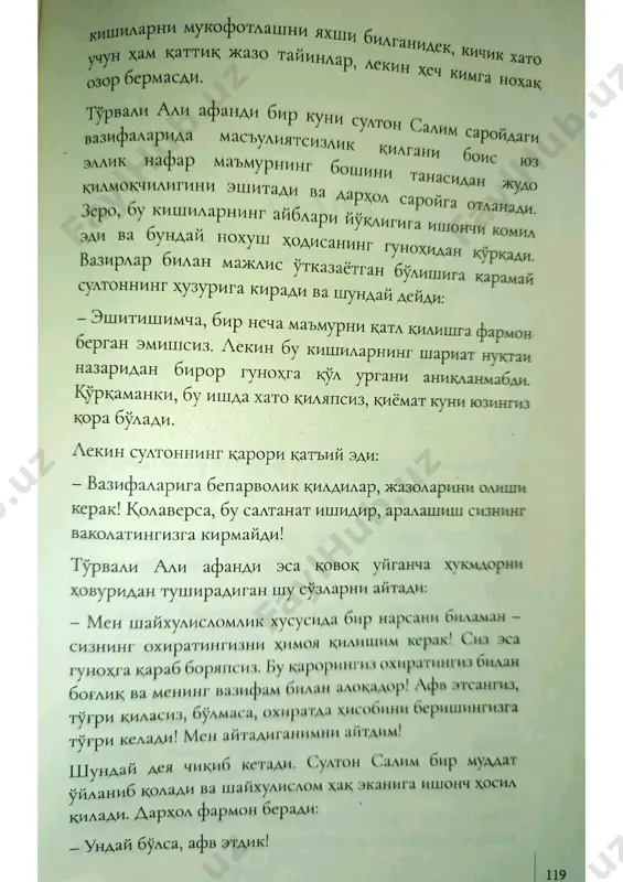 sir. fotih duman. 4-qism(2) - Page 3