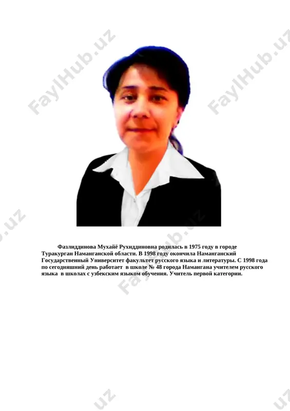 nnik-qarindosh dyadya-amaki (tog’a) tyotya-xola(amma) uchitel znakomit detey s nimi, on chitaet ix, deti povtoryayut za nim i zapisivayut ix v tetradyax. a teper davayte pogovorim o vashey seme uchitel zadaet vopros uchenikam: [image: image4.jpg] uchitel: chto takoe semya? k1 perviy uchenik: cemya eto -papa, mama i ya brat i sestryonka moya- vtoroy uchenik: a eshyo babushka s dedushkoy kotorie baluyut menya tretiy uchenik: i eshyo mnogo rodstvennikov est u menya est dyadya, est tetyo, brat i sestra vmeste mi vse bolshaya semya. chetvyortiy uchenik: i schastliv ya , chto u menya takaya semya gde vse lyubyat i beregut drug druga gde vsegda siyaet solntse i vsegda jdut menya. uchitel: -pravilno, semya –eto papa, mama, bratya, sestra, babushka i dedushka. v slovare ushakova dayotsya takoe ob'yasnenie seme: slayd №2 k3 «semya-gruppa lyudey, sostoyashix iz roditeley, detey, vnukov i blizkix rodstvennikov, jivushix vmeste ili vroz»( chitayut sami ucheniki) uchitel: -eto vashi rodstvenniki. …
