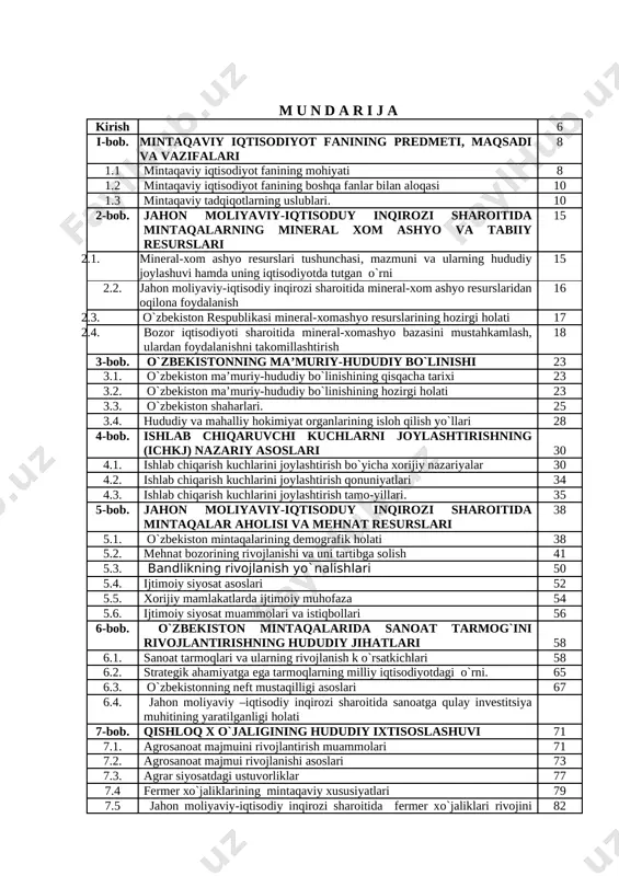 riy-hududiy bo`linishining hozirgi holati 23 3.3. o`zbekiston shaharlari. 25 3.4. hududiy va mahalliy hokimiyat organlarining isloh qilish yo`llari 28 4-bob. ishlab chiqaruvchi kuchlarni joylashtirishning (ichkj) nazariy asoslari 30 4.1. ishlab chiqarish kuchlarini joylashtirish bo`yicha xorijiy nazariyalar 30 4.2. ishlab chiqarish kuchlarini joylashtirish qonuniyatlari 34 4.3. ishlab chiqarish kuchlarini joylashtirish tamo-yillari. 35 5-bob. jahon moliyaviy-iqtisoduy inqirozi sharoitida mintaqalar aholisi va mehnat resurslari 38 5.1. o`zbekiston mintaqalarining demografik holati 38 5.2. mehnat bozorining rivojlanishi va uni tartibga solish 41 5.3. bandlikning rivojlanish yo`nalishlari 50 5.4. ijtimoiy siyosat asoslari 52 5.5. xorijiy mamlakatlarda ijtimoiy muhofaza 54 5.6. ijtimoiy siyosat muammolari va istiqbollari 56 6-bob. o`zbekiston mintaqalarida sanoat tarmog`ini rivojlantirishning hududiy jihatlari 58 6.1. sanoat tarmoqlari va ularning rivojlanish k o`rsatkichlari 58 6.2. strategik ahamiyatga ega tarmoqlarning milliy iqtisodiyotdagi o`rni. 65 6.3. o`zbekistonning neft mustaqilligi asoslari 67 6.4. jahon moliyaviy –iqtisodiy inqirozi sharoitida sanoatga qulay investitsiya muhitining yaratilganligi holati 7-bob. qishloq x o`jaligining hududiy …