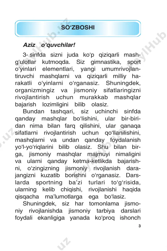 ng barchasi maktab sport to‘garaklarida, bolalar va o‘s- mirlar sport maktabida muvaffaqiyatlarga erishishingizda yordam beradi. qo‘lingiz- dagi kitobda siz o‘rganib olishingiz va egallashingiz kerak bo‘ladigan harakatlar, yordamchi mashqlar, qanday o‘quv me’yor- larini topshirish lozim ekanligi tushunti- rilgan. siz har bir mavzuni diqqat bilan o‘qib, ularda berilgan bilimlarni to‘liq o‘z- lashtirishga harakat qiling. 1. jismoniy tarbiya qanday jarayon? 2. jismoniy tarbiya o‘quvchilarni ni- malarga o‘rgatadi? 7 3. nima uchun siz ushbu kitobdagi tavsiyalarga to‘liq rioya qilishingiz lozim? 2. siz nimalarni bilishingiz kerak? sizga jismoniy tarbiya darslarida jis- moniy tarbiya va sport haqida juda ko‘p foydali ma’lumotlar beriladi: – o‘zbekiston respublikasi preziden- tining o‘sib kelayotgan yosh avlodni sog‘- lom, baquvvat qilib kamolga yetkazish to‘g‘risidagi g‘amxo‘rligi; – jismoniy tarbiya darsida kerak bo‘la- digan sport kiyimlari, dars o‘tkaziladigan joy, sport asbob-anjomlari (sport may- donchasi, sport zali) haqida tushunchalar (1– 2- rasm); – ertalabki badantarbiya mashqlarining kishi tana a’zolarini sog‘lomlashtirishda qanday ahamiyatga ega ekanligi; 1- …