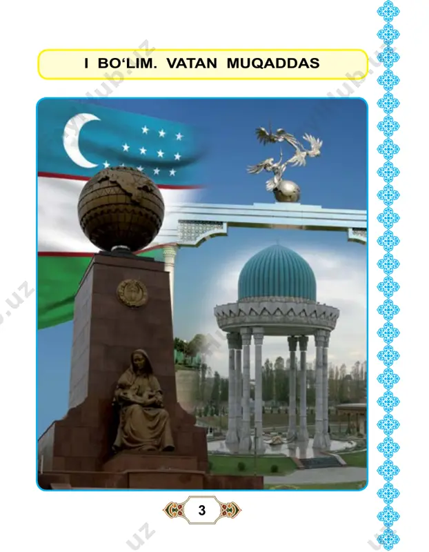 staqillik tufayli dunyoga, jahonga chiqdik... dunyo xaritasida endi katta harflar bilan «o‘zbekiston» deb yozib qo‘yiladigan bo‘ldi. islom karimovning «o‘zbekiston mustaqil- likka erishish ostonasida» kitobidan mos javoblarni qo‘yib, topshiriqni dafta ringizda bajaring _________ o‘zbekiston mustaqilligi e’lon qilindi. davlat bayrog‘i ___________da qabul qilingan. 1992-yil 8-dekabr _____ qabul qilingan kun. __________________o‘zbekiston prezidentidir. o‘zbekiston madhiyasi matni muallifi _______. 7 o‘ z b e k i s t o n 1 2 3 4 5 6 7 8 9 10 boshqotirmani yeching 1. millat. 2. ulug‘ xalq qudrati jo‘sh urgan ... . 3. odobli ... – elga manzur. 4. ..., yosh avlodlar senga zo‘r qanot. 5. bilim manbayi. 6. mustaqillik. 7. yurtimizdagi qadimiy shahar. 8. mamlakatimiz poytaxti. 9. insonning ko‘rki. 10. buyuk bobokalonimiz. 8 1. «mustaqillik» deganda nimani tushuna- siz? 2. ota-onangiz bilan mustaqillik mavzusida suhbatlashing. «mustaqillik bizga nimalar berdi?» degan savolga javob toping. 3. davlat ramzlari haqida so‘zlab bering. 4. davlatimiz ramzlarini chizishga harakat …