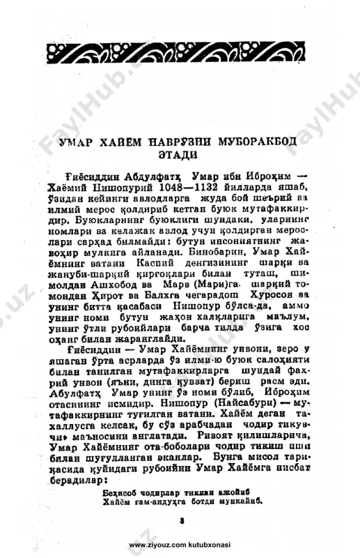 navro'znoma [@kitob_pdf_yuklabot] - Page 3