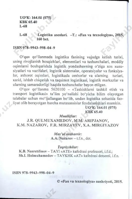 ordam bergan sh.r.odilovlarga o‘z minnat- dorchiligini bildiradilar hamda mazkur qo‘lianmani takomillash- tirish borasida bildiriladigan barcha takliflar uchun oldindan tashakkur bildiradilar. 4 1. logistikaning asosiy yo‘nalishlari va tushunchalari 1.1. logistikaning obyekti va predmeti logistika tushunchasi juda qadim iy tarixga ega bo‘lib, birinchi m arta harbiy fan sifatida vujudga kelgan. ix asrda vizantiyada bu tushunchaga qo‘shinni barcha kerakli narsalar bilan bilan o‘z vaqtida aniq ta’minlash jangning muvaffa- qiyatini belgilovchi omil deb qaralgan. vizantiya imperiyasida «logist» mansabi joriy etilgan bo‘lib ular oziq-ovqat taqsimoti bilan shug‘ullanganlar. logistika atamasi grekcha «xouyutxkts» so‘zidan kelib chiqqan bo‘lib vizantiya imperatori lv vi ning davrida «hisob san'ati» degan ma’noni anglatgan (865-912yy). ispan huquqshunosi va iqtisodchisi polo de ondegardoning 1572-yilda xabar berishicha ink imperiyasi chinovniklari tomonidan ink saroyi uchun zarur bo‘lgan oziq-ovqat miqdorining hisobi olib borilgan. bunda ularni qayerdan tashib keltirilishi, yetkazib kelish vaqti va tashish masofalarining hisoblari olib borilgan. xix asrda fransuz olimi a.g. jomini logistikani armiya va front …