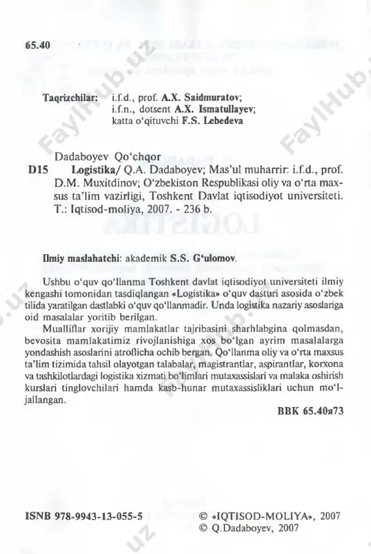 orlanadi. shunga qaramay, ishlab chiqarish - texnik maqsadlarga atalgan mahsulotni realizatsiya qilish va sotish, ishlab chiqarish va qurilish sohasida moddiy texnikaning iste’mol oqimi hajmini 90 %ini tashkil etib kelish bilan, g'arbda va zamonaviy sharoitlarda bizda ham ishlab chiqaruvchilaming o‘z vazifalari va tijorat faoliyatlarining asosi bo'lib qolmoqda. bunday hollarda ishlab chiqarish, ta’minot hamda sotish bo'yicha tijorat faoliyatini ishlab chiqarish - tijorat faoliyati bu sohadagi logisti- kam «ishlab chiqarish - tijorat logistikasi», deb nomlash mantiqlidir. unda bu soha mutaxassislarini tayyorlash, shubhasiz, iqtisodiyot va moliya universitetining vazifasiga kiradi. bunday o'qilayotgan kurs «tijorat logistikasi»ga xuddi shunday mazmunni beradi. mazkur kursning maqsadi, tijorat (ishbilarmonlik) logistikasi asoslarini bizda ham, chet ellarda ham bu yo'nalishni tashkil qilish va iqtisodiy faoliyatning nazariy va amaliy aspektlari rivojlanishi hamda rivojlangan mamlakatlarning oliy ta’lim o'quv yurtlarida maxsus fan sifatida o'qitish amaliyotini o'sha davrning haqiqiy axborotlar imkoniyatlarini hisobga olgan holda o'rganishdan iborat. bizning mamlakatda 1991-yilgacha aniq logistikani ilmiy ifodalashda hamda logistika faoliyatini …