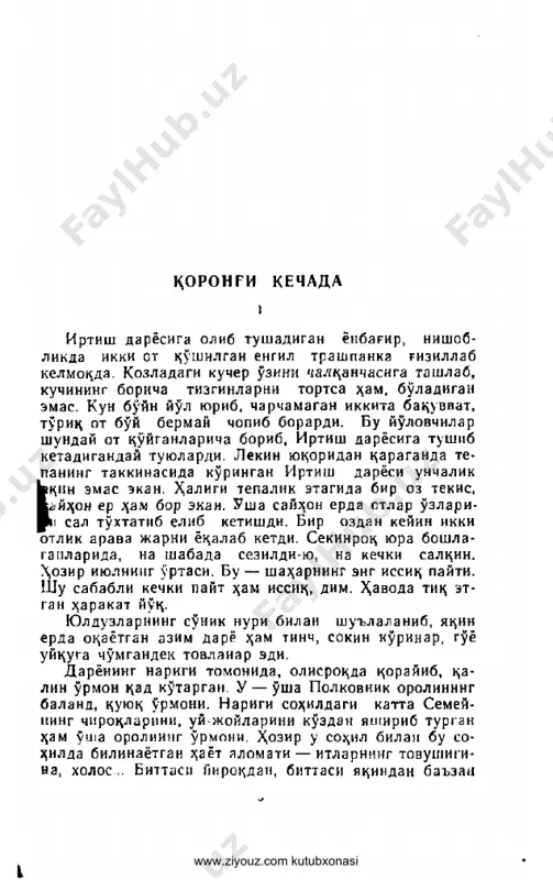 unday usti tim, ustunlari ko'p, kenp.sha hoa- li, ichkaridan sham ko'tarib kelayotgan damejonning yaqinlashishiga qarab, burchak-burchaklarnnn, bo'sh bag'ri larini ko'rsata boshladi. damejon bilan bir oyog'ini siltab bosadigan eri birga chiqdi. ola ko'zroq, novcha, bo'yii uzun katta o'g'li j um ash ham chnqdi. arava hovlp- ga kirganida, darvozaning chap tomonida otlarn chnqa- rilgan bir sariq arava ko'rindi. uning ustida odamlar yotganligi payqaldi. sh u xonadonning sahrodan kelgan mehmonlari bo'lsa kerak. hovlining chap tomonidagi pastak g'ishtoxurda beda eyayotgan ikkita-uchta, ot, ko'k be- dani kart-kart chaynarkan, pishqirib qo'yishardi. abay uy egalarining eng keynn chiqqanlari bilan so'rashdi- da, haligi aravaga ko'z tashladi. shundan keyin dame- jonga qarab: — damejon, shamingni bu yoqqa tut-chi! beriroqqa, bu yoqqa!— deb sariq arava yonida turganicha ustiga engashdi, sh yam ko'targan damejonni ham arava yoniga chaqirdi. aravada ikki kishi qator yotgan ekan. chalqan- chasiga yotgan ikkala mehmonning ham ko'mirdek soqolla- ri ko'ega yaqqol ko'rindi. bittasinikn quyuq, jingalak bo'lsa, bittasiniki …