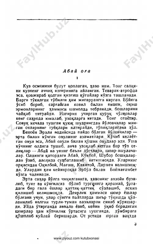 bi- l a r edim. kelib to'xtagan joyini qara-ya ,— deb m ag'ash kulib kelmoqda zdi. d ar m en ham ilj ayganicha: — b u o'xgaatishni qaerdan topding, qozoq umrida esh itmagan gapni qaerdan topib kelding, kakitoy tush- kur?— dedi. kakitoy ularning kulgisiga biroe indam ay turib, ko'zlari kulimsirab, o'zi ham kuldi-da, so'ngra bahslash a boshladi: — m ag'ash bilan dyagrmen takrorlayveradigan , hamma- ning qulog'iga singib ketgan so'z she'r bo'laverarmidi? b a ' z a n go'zal, ohangdor so'z a l l aq ay l ar d an kelib, shu singari hayratda qoldirib ketishi ham kerak-da. mening bilishimcha, shu turtlikka sh e'rli k husni kirgiz- gan f aqat mening qofiyam,— dedi. . lekin oqilboy bosh bo'lib, yo'ldoshlari yopirilib kakitoyga da' vo qila ketishdi. q atti q kulgini eshitgan eryo'l bilan boy m ag'am bet ham shu to'pga kelib qo'shildi- m ag'ash ularga ham o'z so'zini ma'qullatmoqchi bo'ldi. haligi …