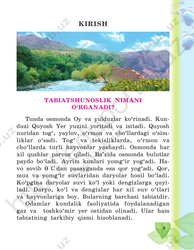 rni bilasiz? topshiriqlar quyidagilardan gerbariy tayyorlang: a) turli o‘tlardan; b) turli madaniy o‘simliklardan. htt p:/ /ed up ort al. uz 7 tabiatda suv va havo 4-rasm. globus. 5-rasm. dengiz va uning sohili. yer usti va yer osti suvlari okean va dengizlar ona zaminimiz — yer sharsimon shaklga ega. yer yuzini o‘rganish uchun globusdan foydalaniladi. globus — yer sharining kich- raytirilgan modeli (4-rasm). globus sirtining katta qismi ha- vorangda tasvirlangan bo‘lib, u yer sharining ko‘p qismini suv egalla- ganligini ifodalaydi. bu — okean va dengizlardir. okeanning quruqlikka tutash- gan qismida dengizlar joylashgan htt p:/ /ed up ort al. uz 8 (5-rasm). dengiz — okeanning bir qismidir. ba’zi dengizlar quruqlik ichkarisiga kirib borgan. okean va dengizlarning suvi sho‘r bo‘ladi va ichishga yaramaydi. odamlar okean va dengizlar- dan ko‘p miqdorda baliq ovlaydilar. ulkan ke- malarda yuklarni okean va dengizlar orqali tashiy- dilar. okean va dengizlar ostidan ko‘p miqdorda neft va gaz qazib olinadi. …