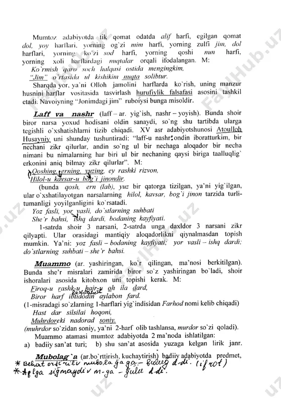 sheriy sanatlar qofiya vaznlar [@kitob_pdf_yuklabot] - Page 3