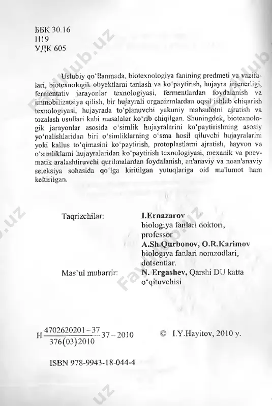 qda. asrimizning boshlaridanoq, fransuz ximigi p.bertlo ideal ovqatlän iä i, ya’ni tayyor oziqni oshqozon-ichaklarga va qonga yuboiishni takiif qilgan. bu faraz 1970-yillargacha qo‘ilab- quwatianib kelingan, lekin endi bu usulda ovqatlanish samarali emas. bu masalani birinchi bo‘lib, akademik a.m.ugolyev (1960) ko‘plab tadqiqotiar asosida yechdi va fanga membranada ovqat hazm bo‘lishi degan tushunchani kiritdi. uning aytishicha, oxirgi vaqtlarda ovqatlanish borasida ko‘piab yangiliklar yaratilmoqda. jumladan, ovqatlanishning yangi tiplari hujayra ichida, lizosomada, hujayradan tashqarida-distant oziqlanish, membranada ovqat hazm bo'lishi aniqlandi. inson ovqatlanishi tufayli nafaqat o ‘z organizmini, balki organizmda mavjud bo‘lgan ichak tayoqchasi kabi mikroorganizmlar faoliyatini ham liklaydi. so‘nggi izlanishlar va qiziqishlar shunga olib keldiki, ko'plab ko‘p hujayrali va bir hujayrali mikroorganizmlar o‘z cvolutsiyasi jaraygnida inson organizmi bilan simbioz holda birga taraqqiy ctgan. tabiatdagi ayrim fikrlarimizda paydo bo‘ladigan tasaw ur- larinliz texnologiyalar yordamida real voqelikka aylamb bormoqda. shuni nazarda tutgan holda ushbu usiubiy qo‘llanmada, biotexnologiya fanining predmeti va vazifalari, biotexnologik obyektlami tanlash va ko‘paytirish, …
