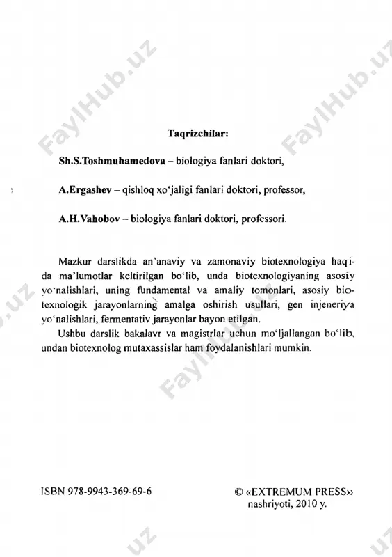 hay­ vonlarga nisbatan oson o'rganadi yoki ko'nikadi. shuni ham aytib o'tish kerakki, adaptiv imkoniyatlar saprofitlarda parazit turlarga nisbatan yorqinroq namoyon bo'lgan. bu hol parazitlarga nisba­ tan saprofitlarda ko'proq miqdorda fermentlar to'plami mavjudli­ gi bilan bog'liq, aniqrog'i, fermentlar - bu birlamchi metabolit­ lardir. ya'ni oxir oqibat fermentlaming arsenali (to'plami) genotip bo'yicha aniqlanadi. hujayra miqyosidagi mikrobiotexnologiya amaliy jihatdan fito- va zoobiotexnologiyaga nisbatan ancha oldin rivojlangan. misol sifatida qator oziq-ovqat (sut, non, pishloq) mahsulotlari­ ni tayyorlash, vino, pivo, spirt, organik kislotalar, aminokislota­ lar, antibiotiklar, fermentlar, alohida vitaminlar, qishloq xo'jaligi mollari uchun oqsil va boshqa moddalar, ishlab chiqarilishi gen injeneriyasiga asoslangan moddalami keltirish mumkin. viruslar obligat yoki shartsiz parazitlar hisoblanib, tirik orga­ nizm to'qimalarida yetishtiriladi, protozoa esa ishlab chiqarishda hali o'z o'mini topgani y.o/q. mikroskopik suv o'tlari - keyingi bobda bioobyekt sifatida ko'rib o'tilgan. ushbu bob biotexnologik jarayonlarda bioobyekt­ lar, ya'ni ikki qirollik va.killari - bakteriya va zamburug'larning ishlati lishiga bag'ishlangan. 45 1.4. mikroorganizmlami …