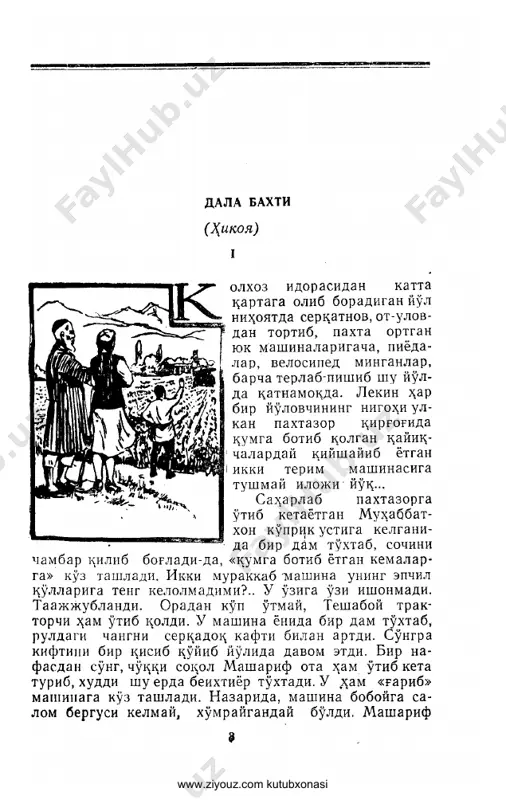 mirmuhsin. hikoyalar - Page 3