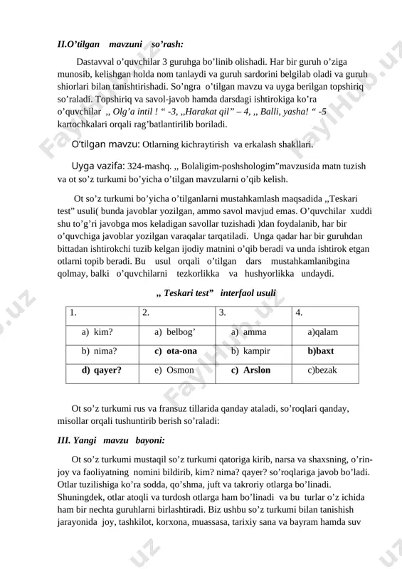 olamiz. iv. mavzuni mustahkamlash: 1-topshiriq: uch guruhga bo’lingan holda 1-guruh sodda, 2- guruh qo’shma, 3-guruh juft otlarga misollar yozing, so’ng ular ishtirokida gaplar tuzing. har bir guruhdan bittadan o’quvchi chiqib, ,,klaster “ metodidan foydalanib, topshiriqni bajaradi. qolganlar daftarlariga bajarishadi. ,,klaster “ usuli ( sodda otlar ) ( qo’shma otlar ) ( juft otlar ) 3-topshiriq: berilgan turdosh otlarni ,, pochta” usulidan foydalanib, konvertlarga joylashtiring va ularning ishtirokida gaplar tuzing. jarlik, bog’bon, soylik, buloq, saylov, soat, dorboz, somsapaz, supurgi, irmoq, darvozabon, uzumchilik, dehqonchilik, o’qituvchilik, qir, tepalik, jilg’a, sinfdosh, o’chirg’ich, saylgoh, yoshlik, sovutgich, zargar, ovoragarchilik, qo’riqxona, terim,to’plam, kitobxon, bo’yoq, qishloq, bezak,serobgarchilik, buxorolik, mahalla,toshloq, duradgorlik, o’quvchi, uzumzor, chopiq, gulchi. ,, pochta “ usuli ( o’rin - joy otlari ) ( faoliyat - jarayon otlari ) ( narsa otlari ) ( shaxs otlari ) mustaqil ish: o’quvchilarga p.qodirovning ,,jinlar bazmi” hikoyasidan olingan parcha ovozli magnitofonda qo’yib beriladi, o’quvchilar esa xotiralarida qolgan ot so’z turkumiga …