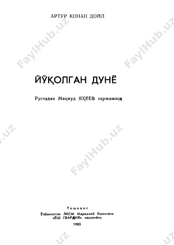 b turibdi. m an a , m asalan , siz k igan tosh kum ir sh ax tasi d agi portlash >^ak;ida yozgansiz. l eki n nima uchun uzingiz sh axtaning ichiga tushib, z a ^ a r l i gaz yutib, bugi- l a yo t g a n l a r g a yordam bermadingiz? — m en tush ganman. — siz menga buni aytmovdipgiz-ku. — buning nimasi j aso r at? — men buni b i lm ovdi m .— gledis menga m arots bilan ti ki l di .— j a s u r l i k tsilibsnz-da! 9 — b o sh ts a nim ayam ^i la olardim. yaxshi ocherk yozmotschi b^lsang , z^odpsa yuz bergan j o y d a uzing bulish ing kerak. — j a s o r a t sababini buncha j un tal^in ^i lm asan - giz! b …